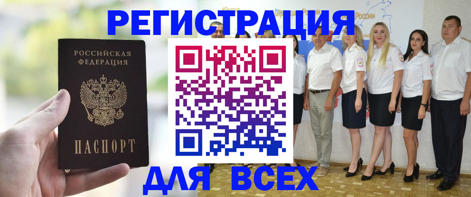 где прописаться в Боре