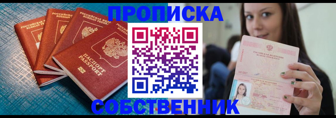 прописка иностранных граждан в Боре