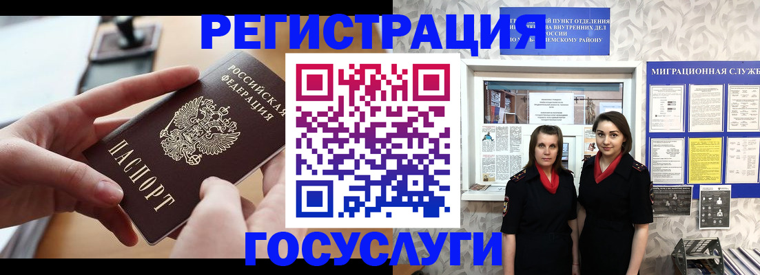 прописка 2025 в Боре