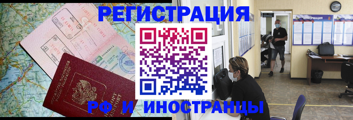регистрация в Боре